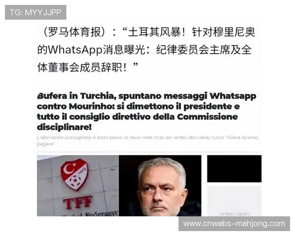 涉赌俱乐部或面临扣分处罚，土超赛季格局生变