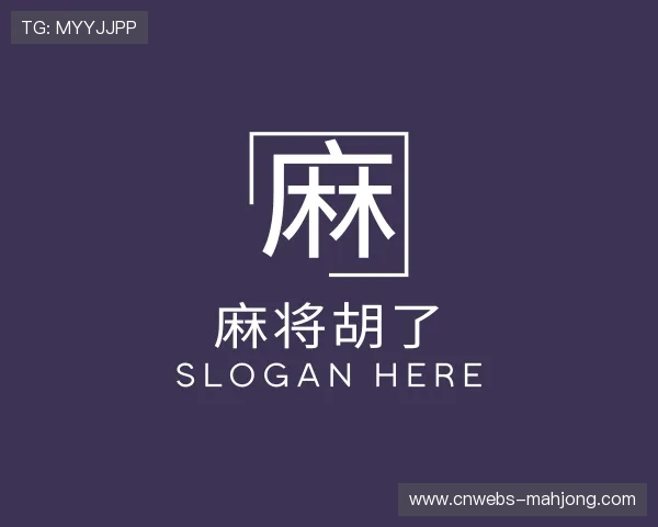 介绍麻将胡了公司